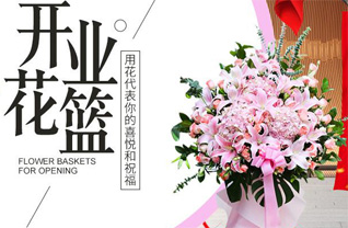 吉林白山市江源区砟子镇育林新村花篮配送